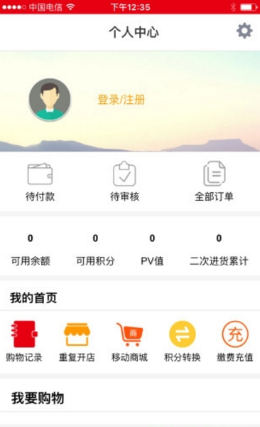 太阳神云购app(商品采购软件) v03.4.0033 安卓版