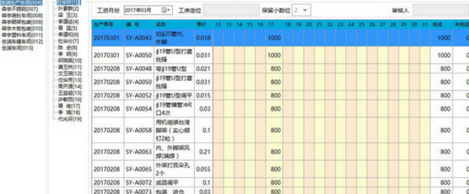 企邦计件工资核算