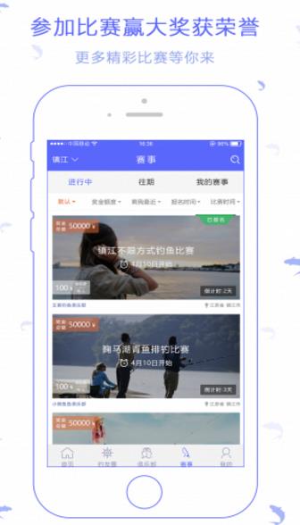 渔乐总动员安卓版(在线浏览钓鱼资讯) v1.5.1 手机版