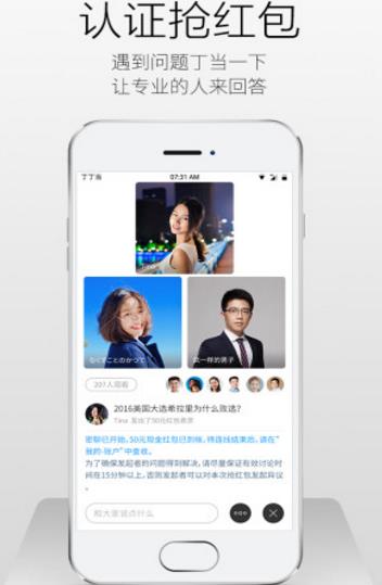 丁丁当安卓版(深受广大学生喜爱的学习平台) v3.4.0 手机版