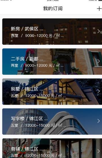 觅窝app(预订房产信息) v2.3.2 安卓版