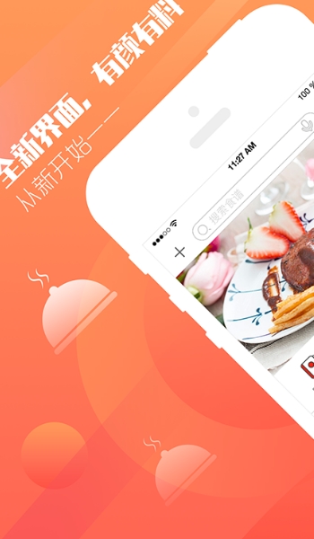 爱妻知味app安卓版(手机美食软件) v0.1.21 官方版