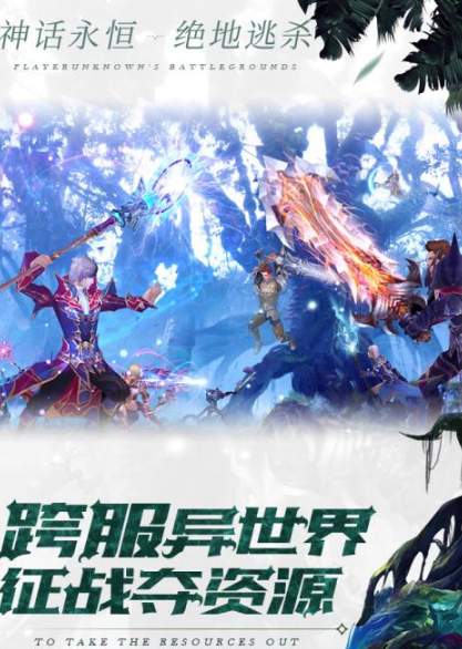 神话永恒安卓礼包(魔幻MMORPG) v1.1 手机免费版