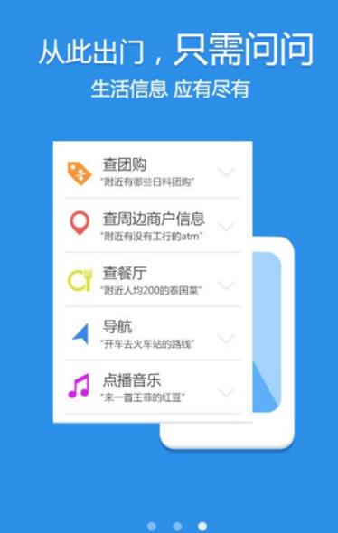 出門問問語音助手app(智能語音軟件) v5.6.0 安卓版