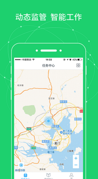 百保盾手机版(保安行业APP) v1.4.8.1 安卓版