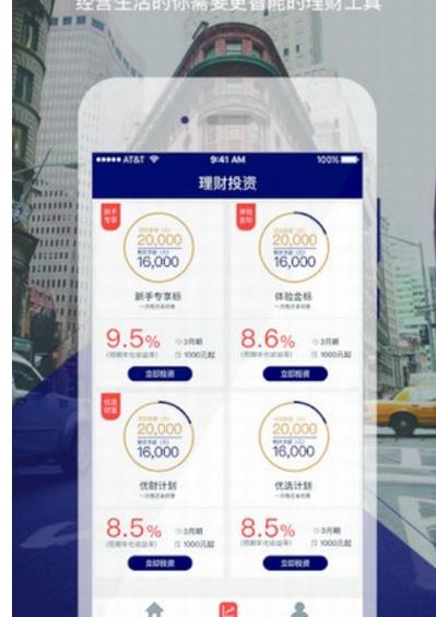 财优优手机版(优质便捷的金融服务) v2.3.0 安卓版