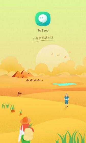 Totoo安卓版(旅行短视频记录应用) v1.2.2 手机版