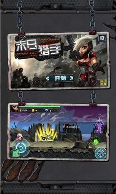 末日猎手Android版(末日猎手安卓手机版) v1.2 最新版