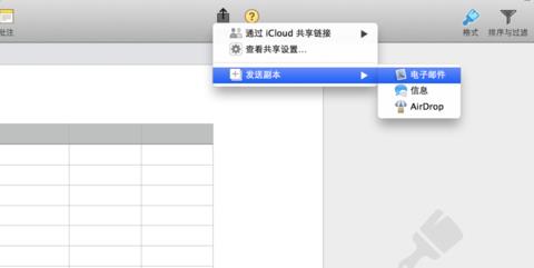 Mac系统中如何将Numbers换成Excel Numbers导出Excel特色