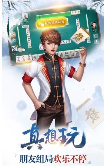 安康麻将159安卓版(棋牌游戏平台) v1.5.7 手机版