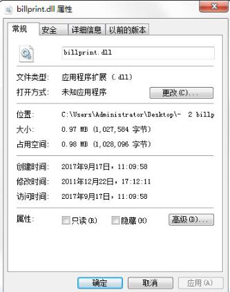 billprint.dll免费版