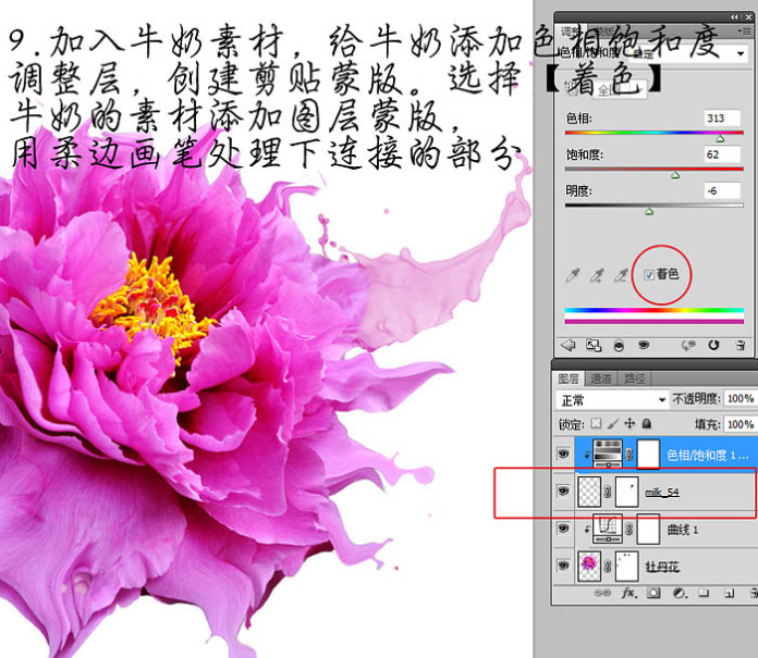 漂亮花朵花瓣飞溅Photoshop合成教程