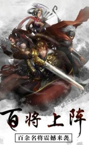 天下霸主手遊安卓版(戰棋策略遊戲) v1.2.0 手機版