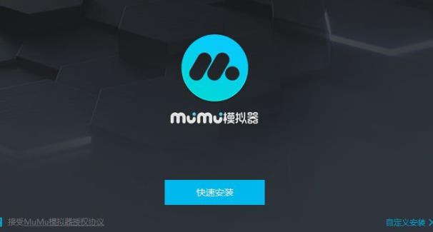 網易MuMu模擬器CPU虛擬化開啟教程