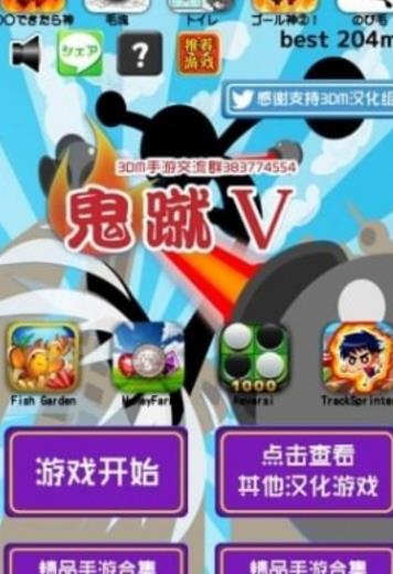 鬼蹴V安卓最新版(火柴人係列遊戲) v1.0.3 手機版