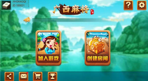 河池麻将手机版(广西本地特色棋牌) v1.9.2 安卓版