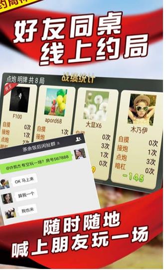 宣城麻将安卓版(休闲类棋牌麻将游戏) v1.10.2 手机版