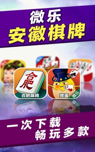 宣城麻将安卓版(休闲类棋牌麻将游戏) v1.10.2 手机版