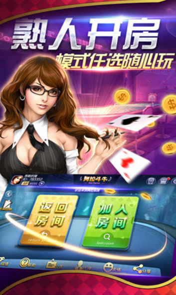 阿拉鬥牌手遊安卓版(撲克競技) v1.3 手機免費版