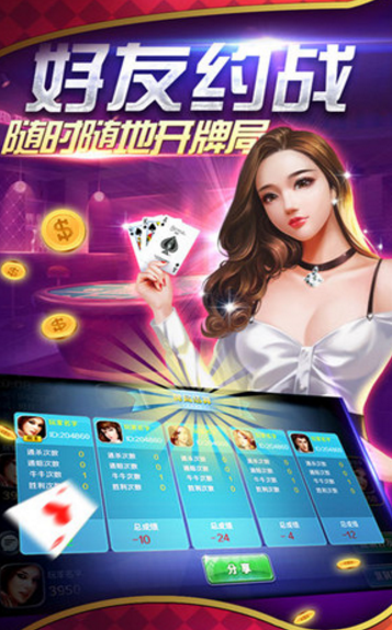 阿拉斗牌手游安卓版(扑克竞技) v1.3 手机免费版