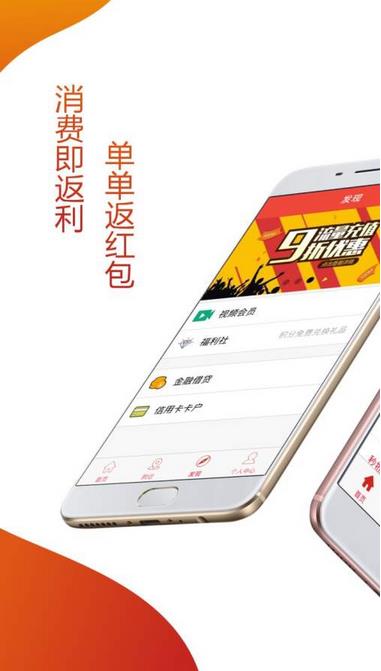 买单返安卓版(网络购物手机APP) v1.2.0 最新版