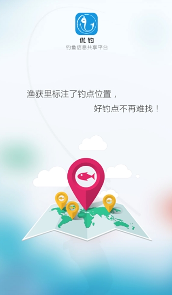 优钓app安卓版(钓鱼信息共享软件) v0.3.7 手机版