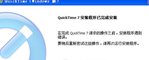 quicktime win10版