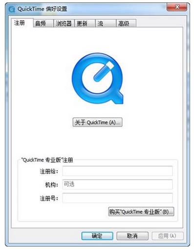 quicktime解码器最新万能版下载