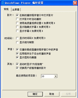 QuickTime7简体中文版截图