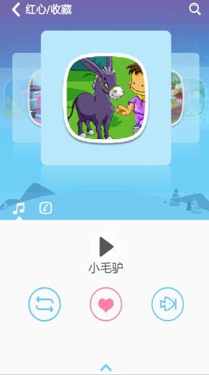 爱听儿歌手机版(中文童谣) v3.2.1 安卓版
