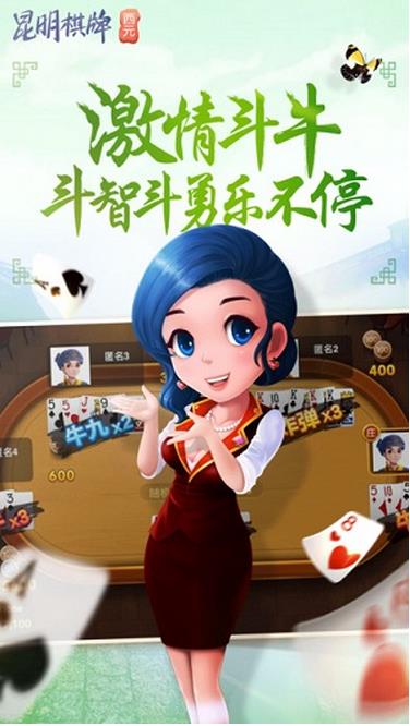 西元昆明棋牌外挂安卓版(昆明棋牌透视) v1.3 最新版