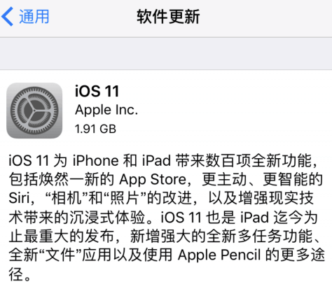 苹果ios11固件正式版iphone7最新版