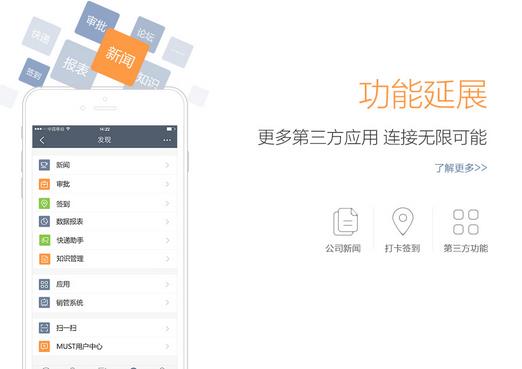 MUST企业沟通工具PC版图片