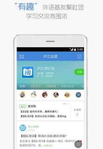 沪江小D多语种词典安卓版(查询外语资料词汇) v2.10.0 手机版