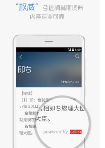 沪江小D多语种词典安卓版(查询外语资料词汇) v2.10.0 手机版
