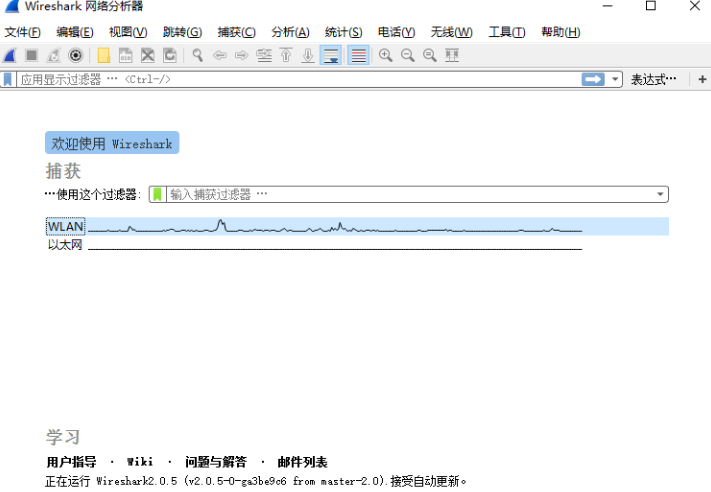 wireshark抓包工具  