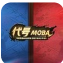 阴阳师MOBA手游(在线竞技对战) v1.2 ios版