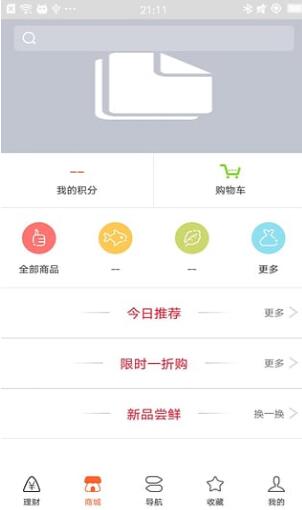 京储街理财手机app(大量高增值理财产品) v3.5.2 安卓版