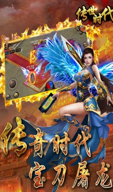 传世时代安卓版(万人国战) v1.1 手机免费版