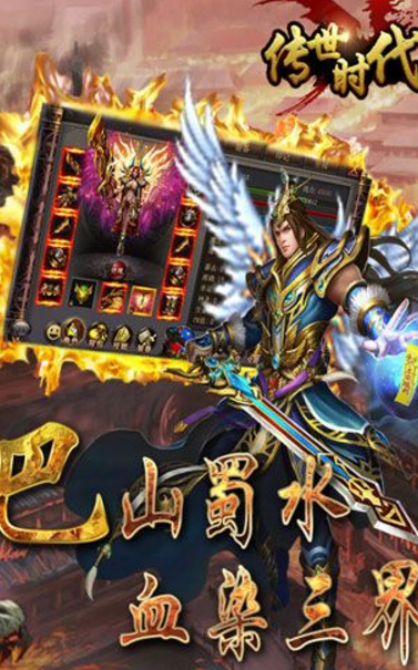 傳世時代安卓版(萬人國戰) v1.2 手機免費版