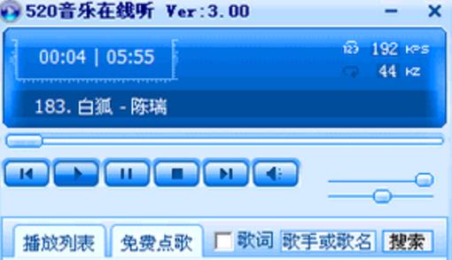 520音乐在线听简体中文版截图