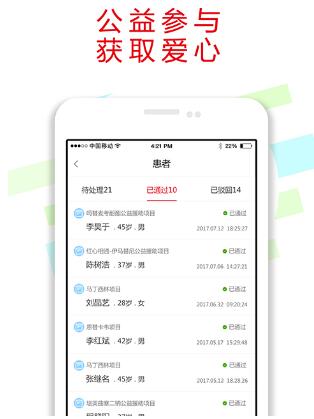 红心医生app(医疗健康服务) v2.1.4 手机安卓版