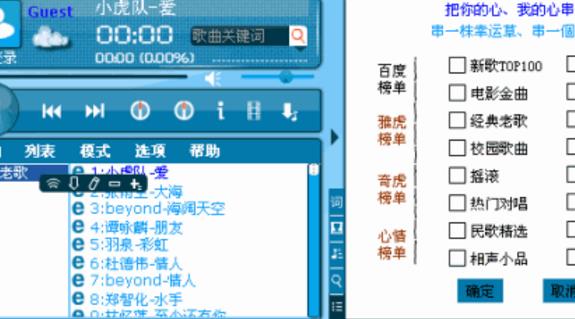 超级音乐盒简体中文版