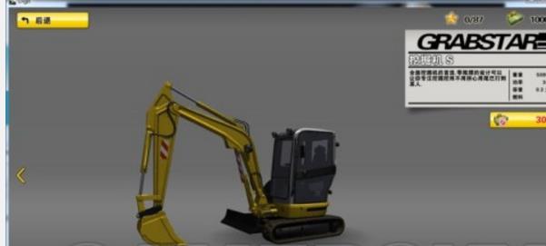 挖掘机模拟游戏挖掘机类型介绍挖掘机S