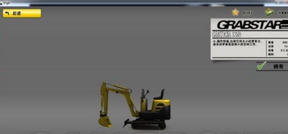 挖掘机模拟游戏挖掘机类型介绍挖掘机XS