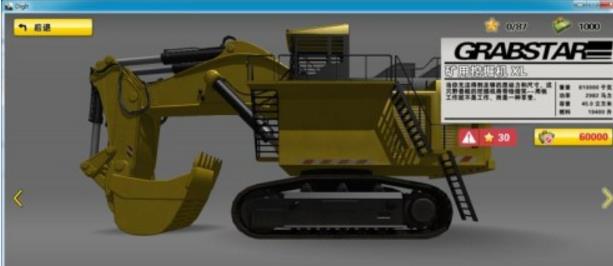 挖掘机模拟游戏挖掘机类型介绍矿用挖掘机XL
