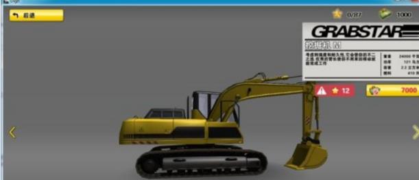 挖掘机模拟游戏挖掘机类型介绍挖掘机M
