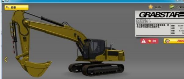 挖掘机模拟游戏挖掘机类型介绍挖掘机L