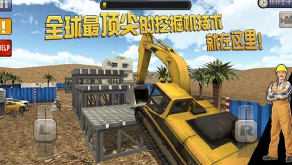 挖掘机大师3D安卓版(老练的挖掘机司机) v3.3.2 官方最新版