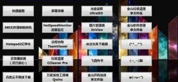 windows隨身工具箱PC版